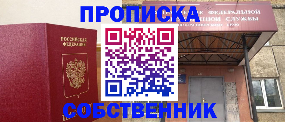 прописка в квартире в Шали
